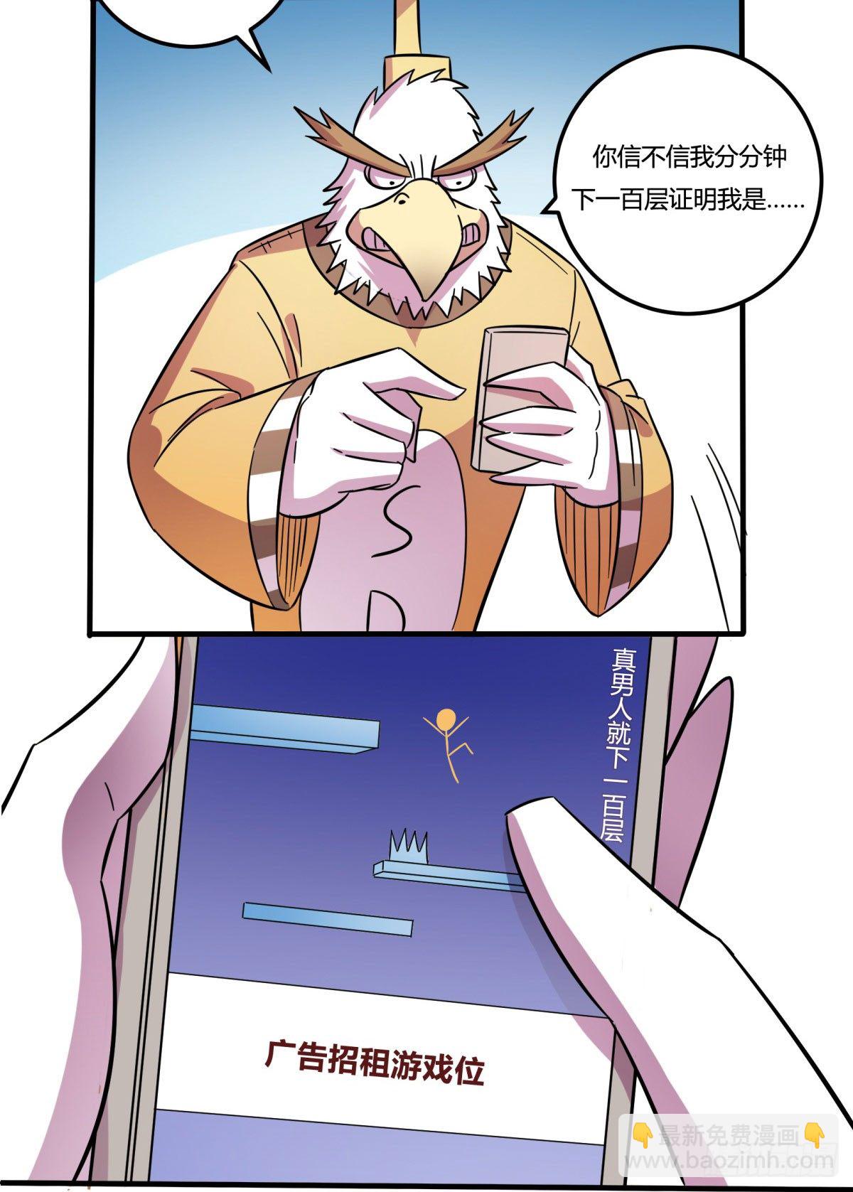 红线（上）(1/2)-第76话