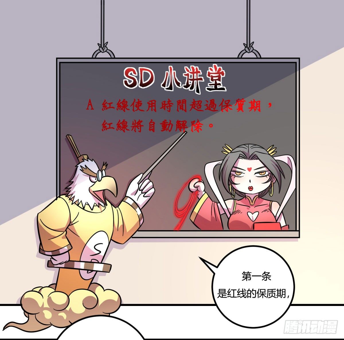 红线（下）(1/2)-第78话