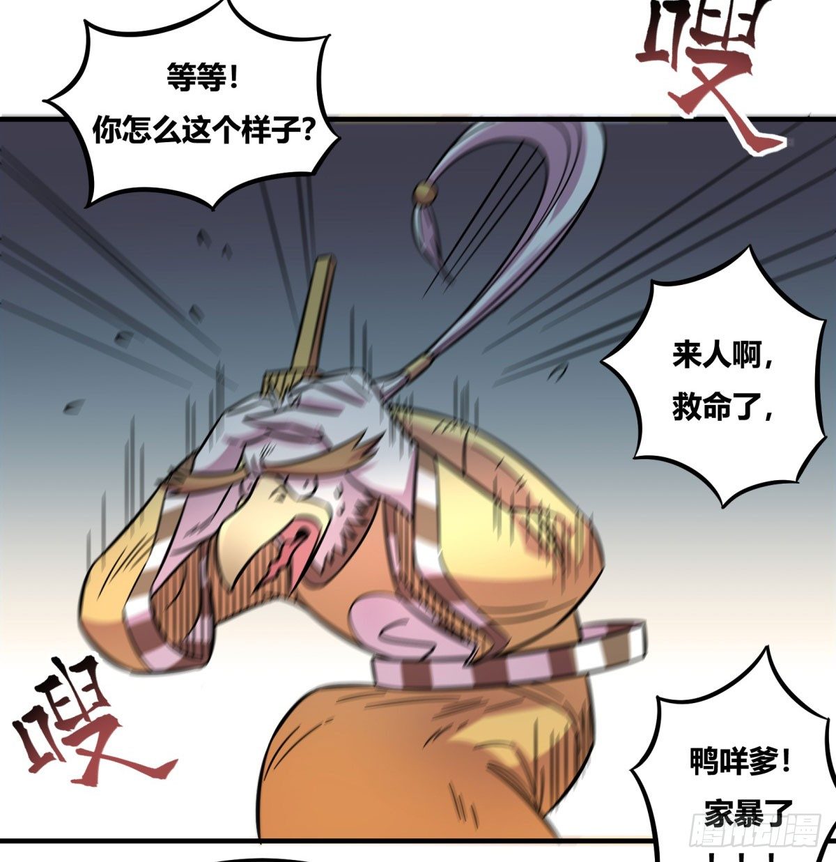 红线（下）(1/2)-第78话