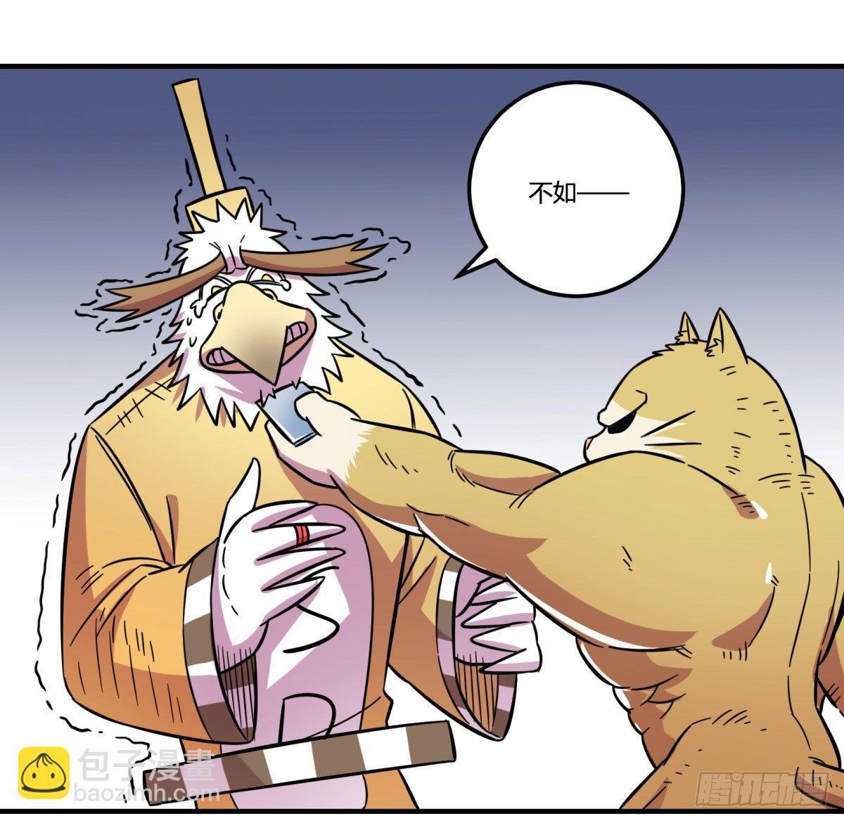 红线（下）(1/2)-第78话