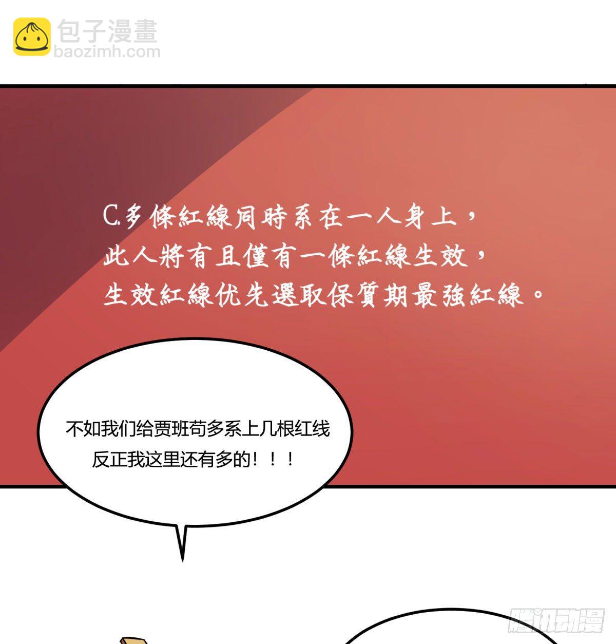 红线（下）(1/2)-第78话