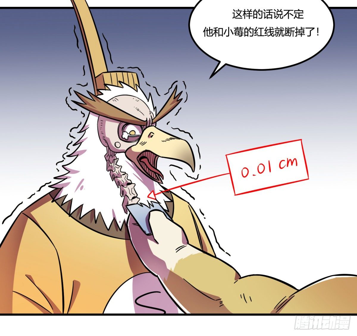 红线（下）(1/2)-第78话