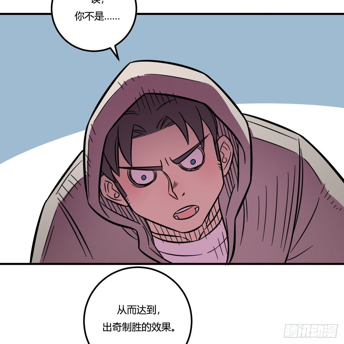 红线（下）(1/2)-第78话