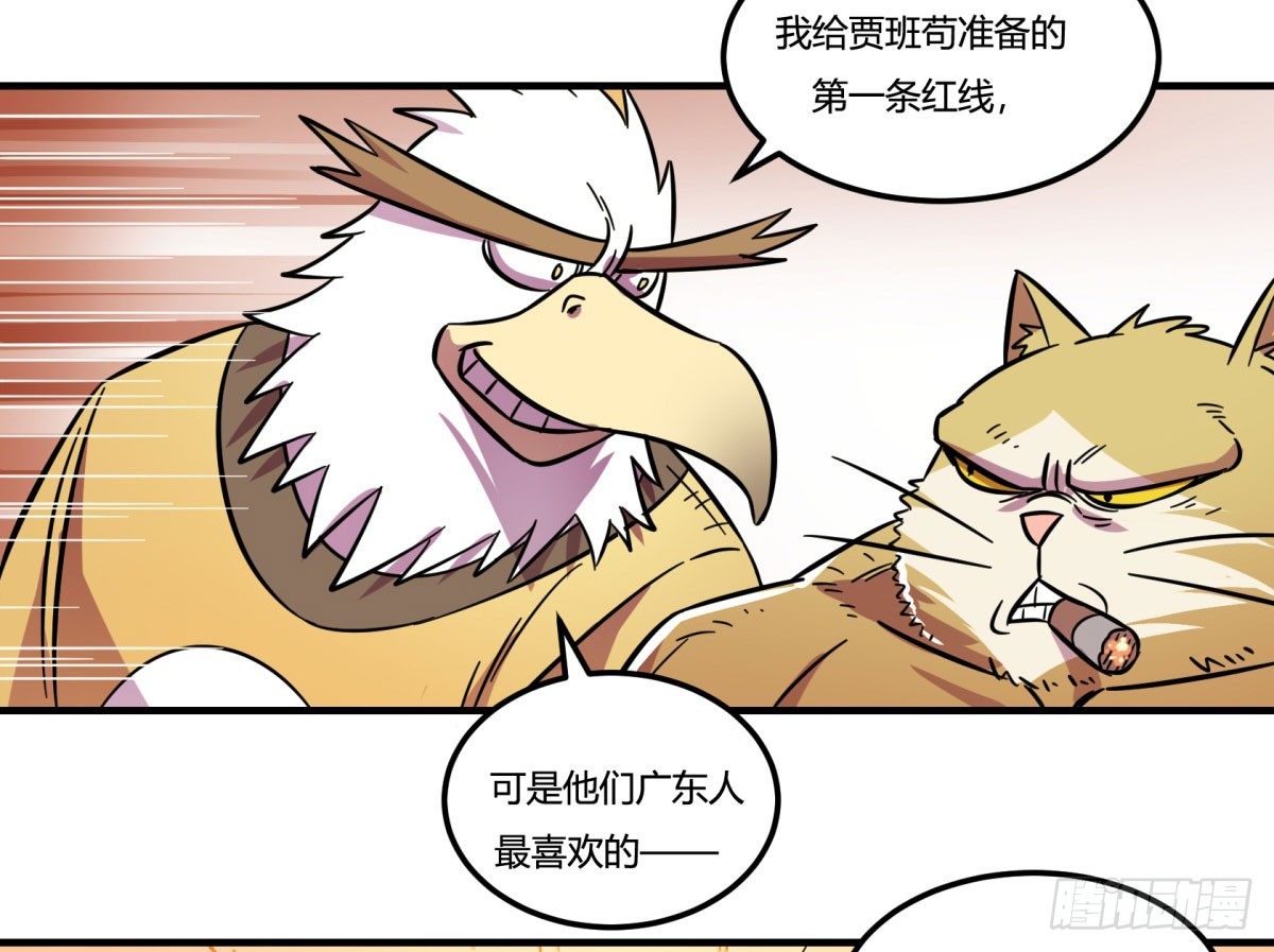 红线（下）(1/2)-第78话