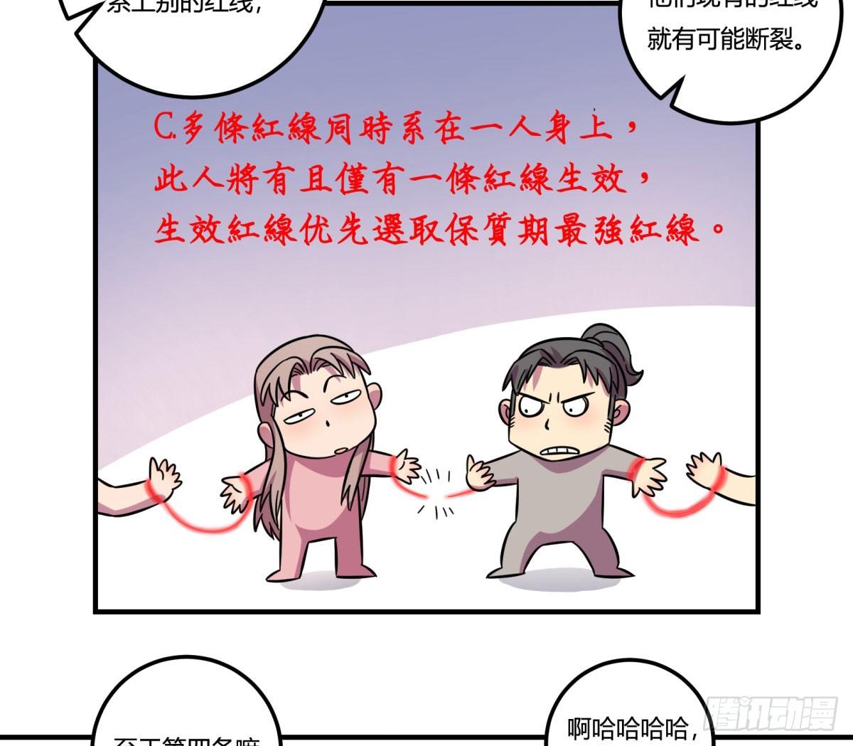 红线（下）(1/2)-第78话