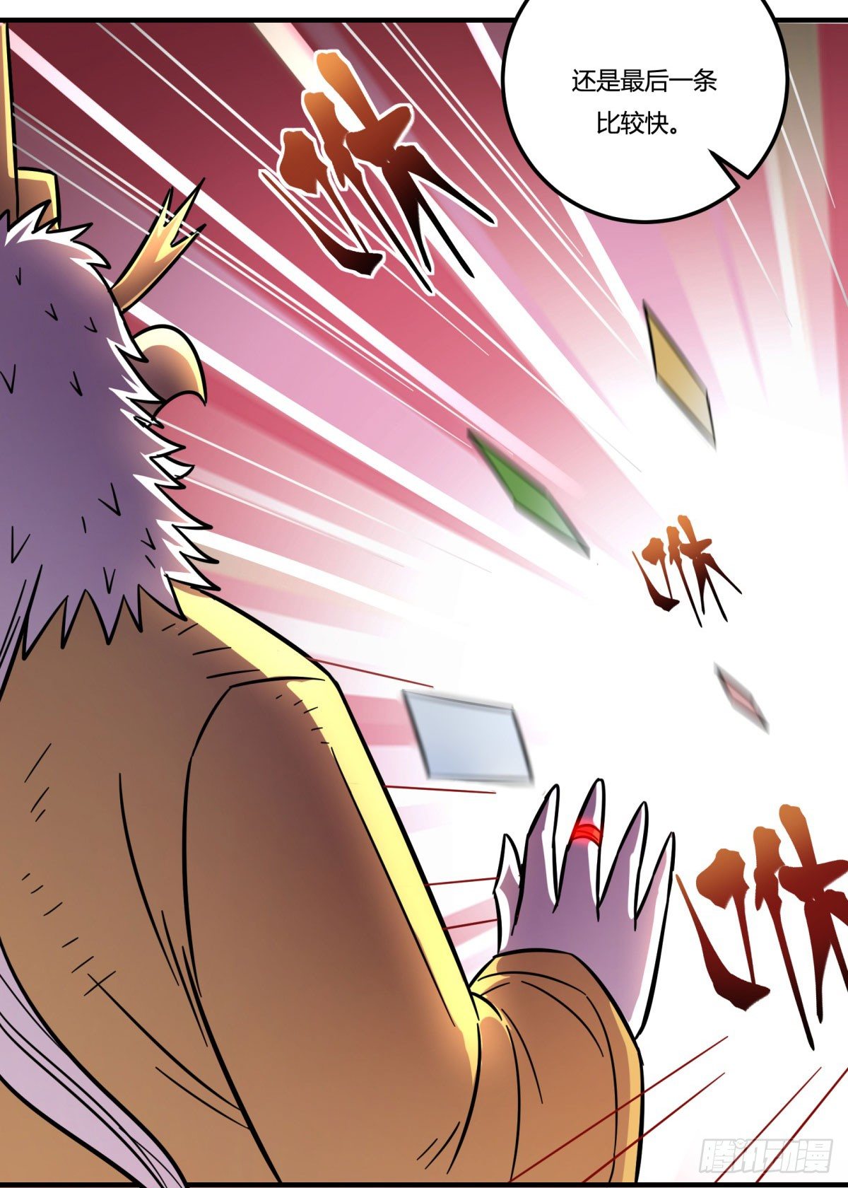 红线（下）(1/2)-第78话