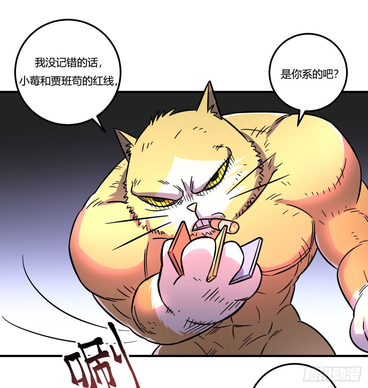 红线（下）(1/2)-第78话