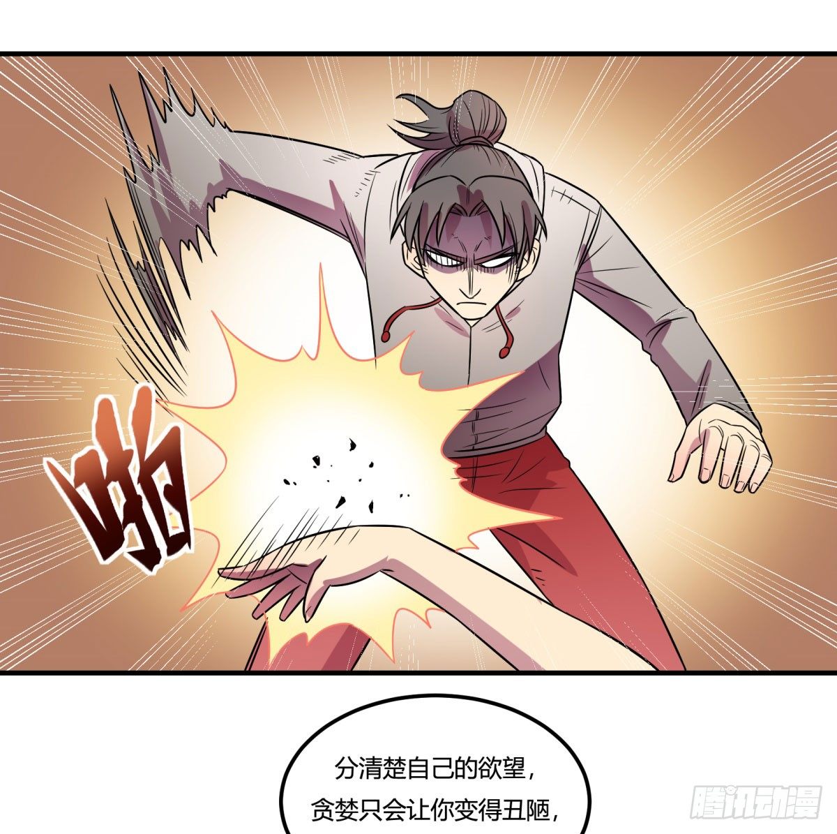 相亲（中）(1/2)-第80话