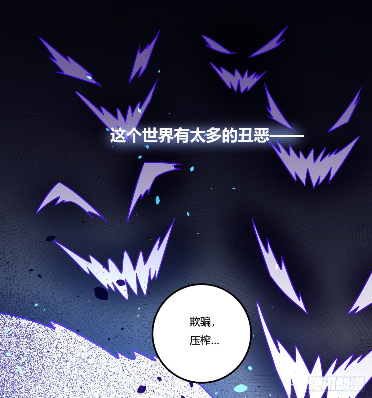 相亲（中）(1/2)-第80话