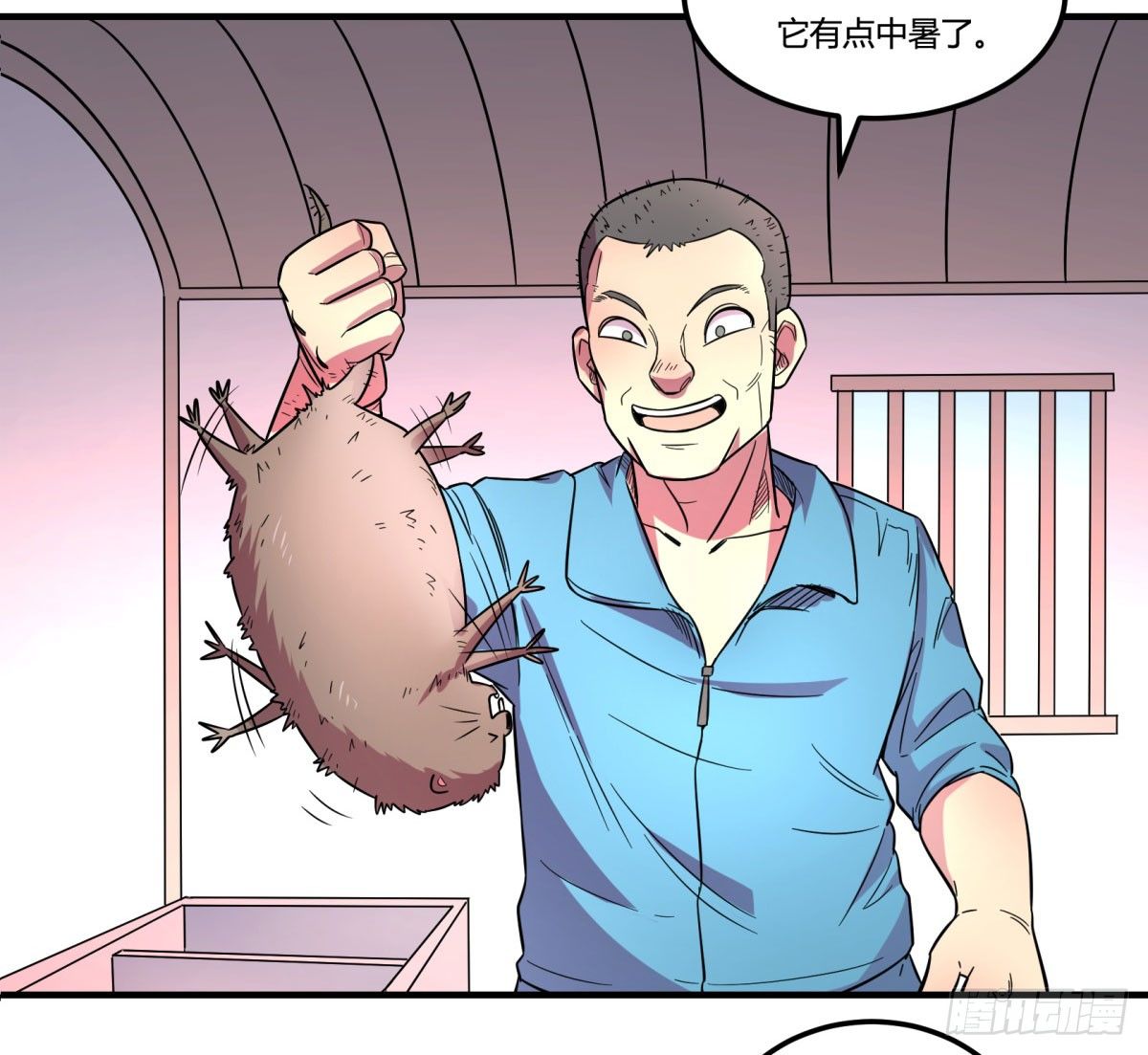 肥宅快乐真简单（上）(1/2)-第84话