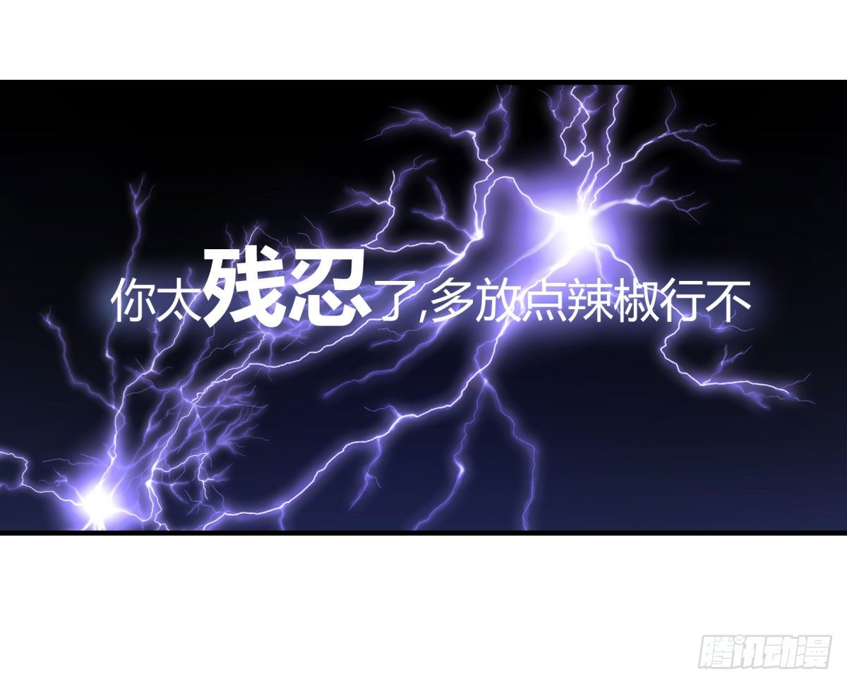 肥宅快乐真简单（上）(1/2)-第84话