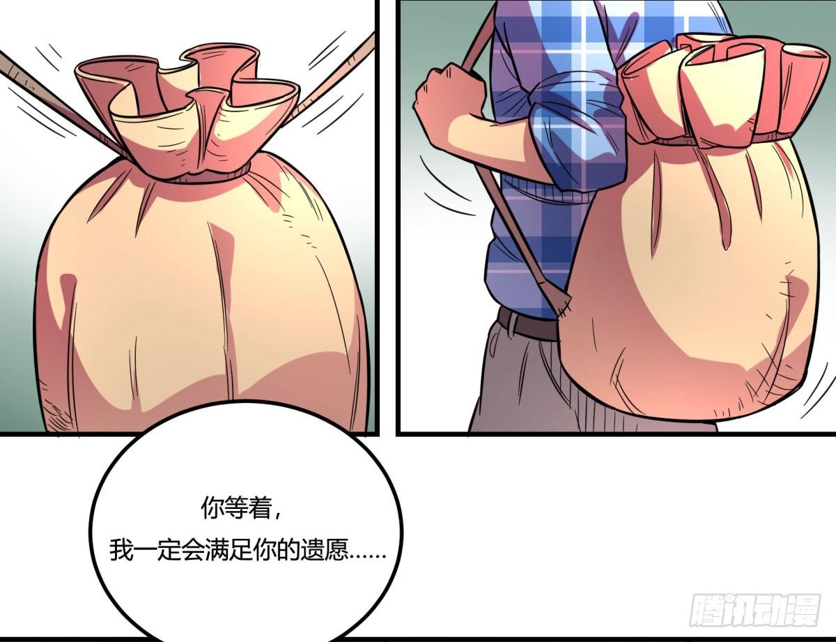 肥宅快乐真简单（上）(1/2)-第84话