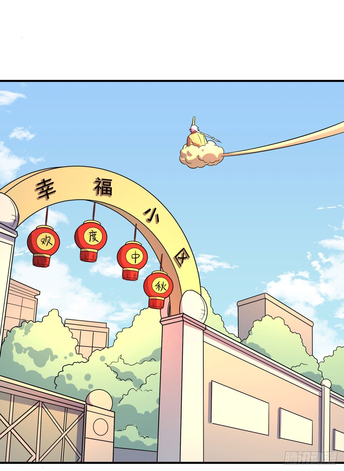 肥宅快乐真简单（上）(1/2)-第84话