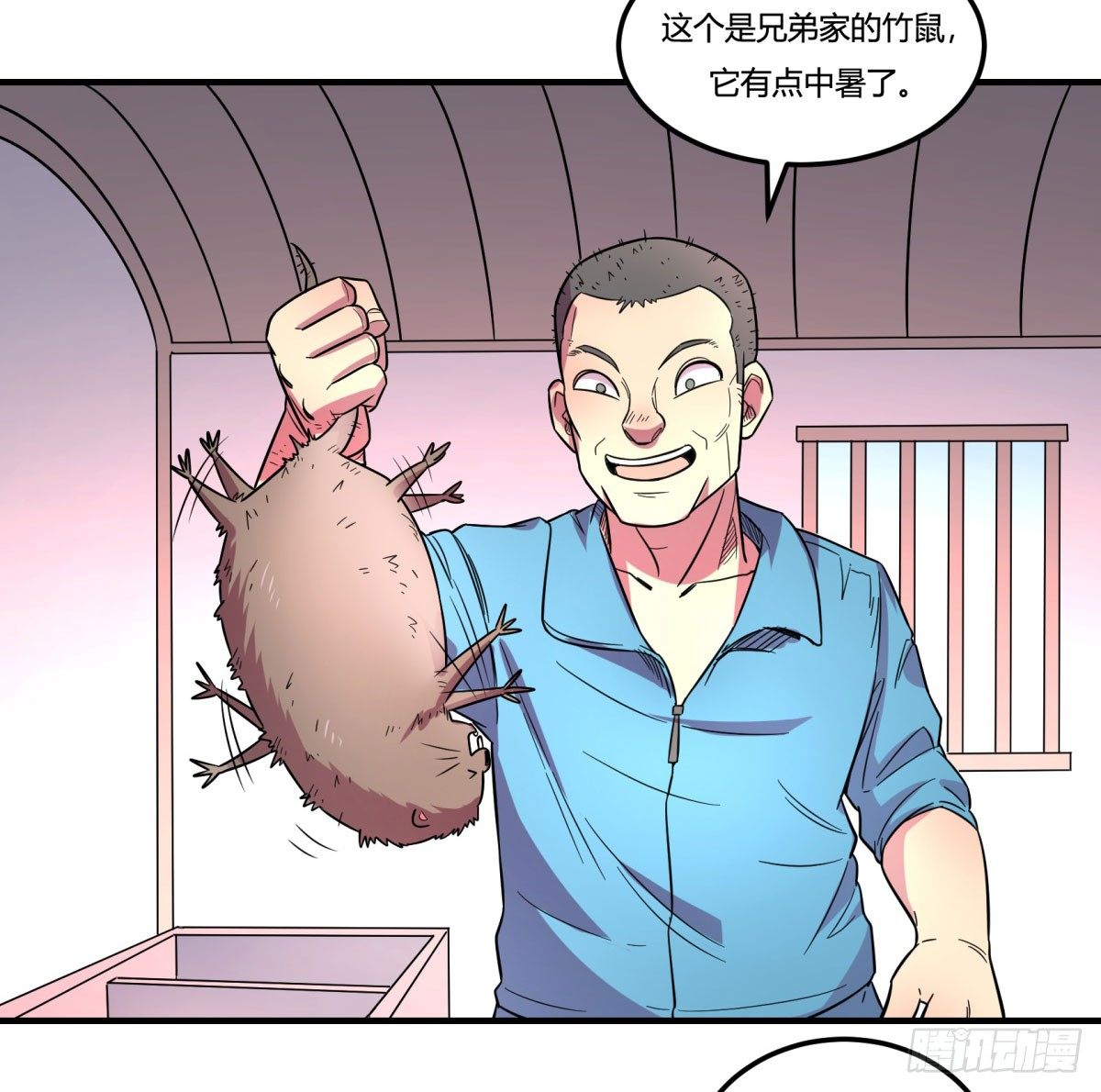 肥宅快乐真简单（上）(1/2)-第84话