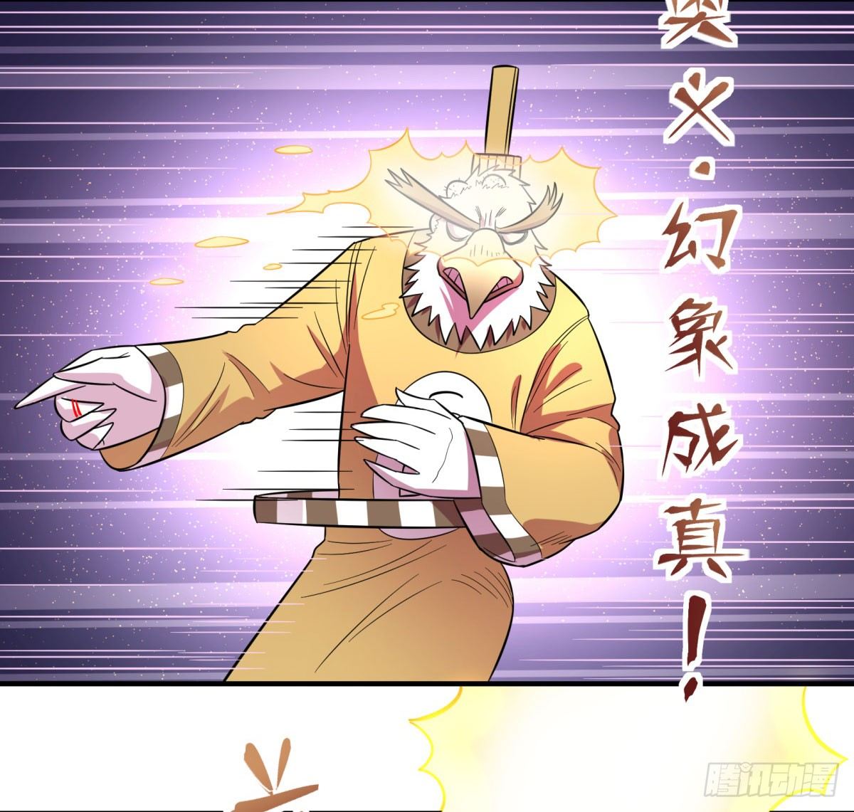 肥宅快乐真简单（上）(1/2)-第84话