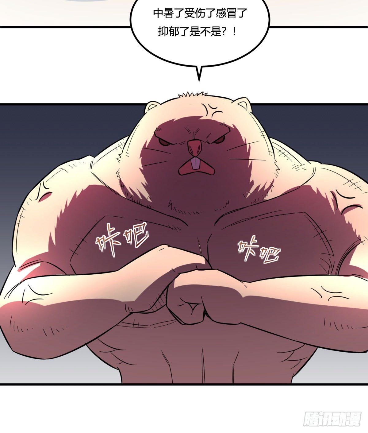 肥宅快乐真简单（上）(1/2)-第84话