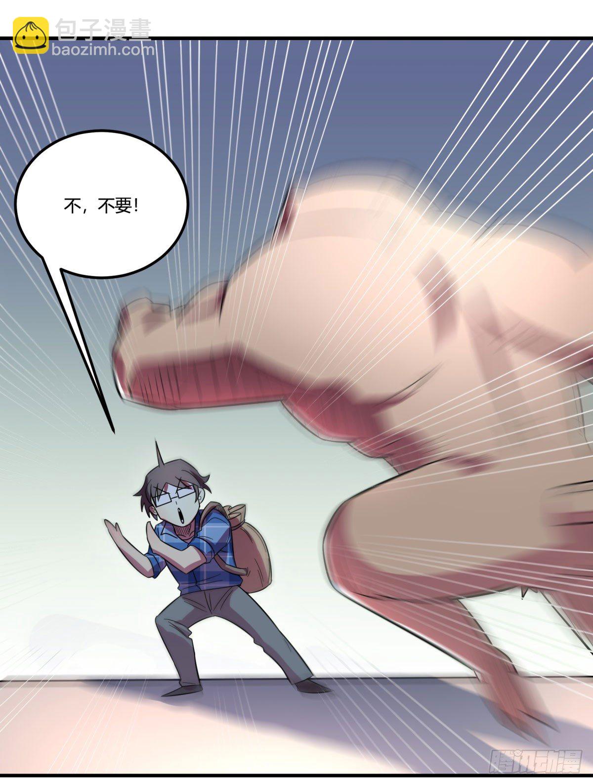 肥宅快乐真简单（上）(1/2)-第84话