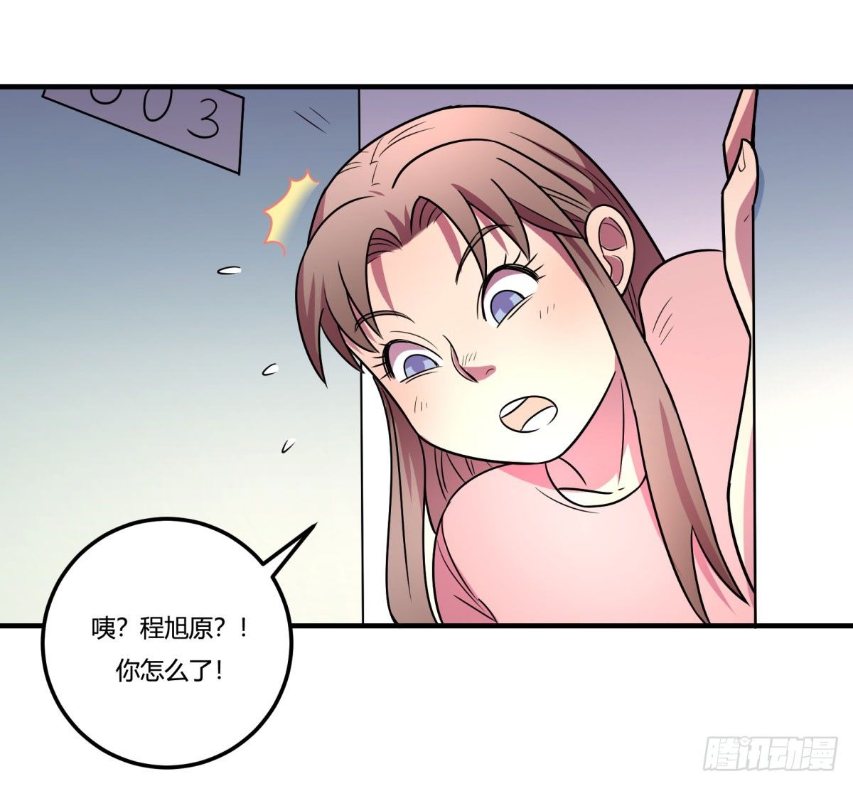 肥宅快乐真简单（上）(1/2)-第84话