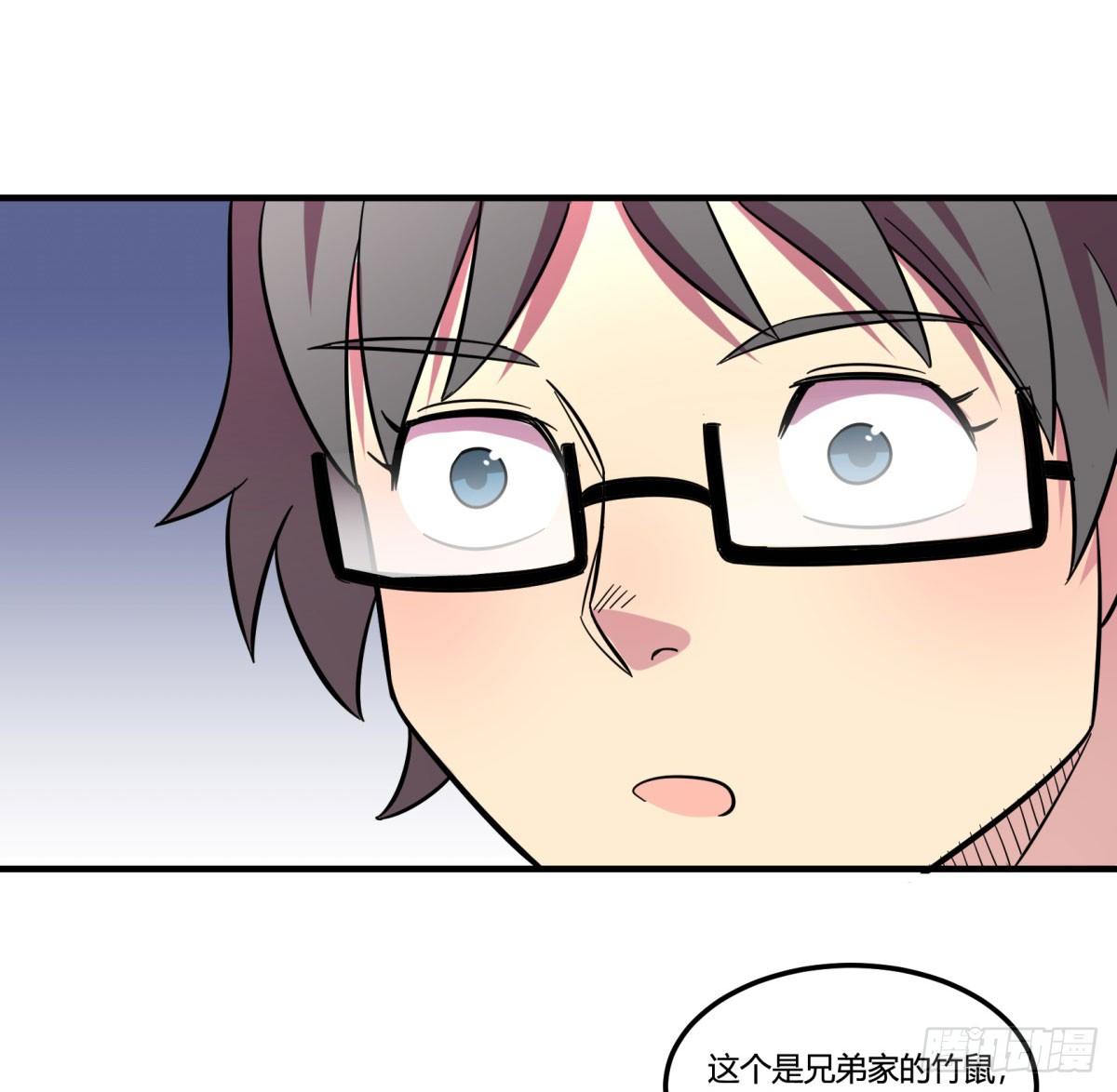 肥宅快乐真简单（上）(1/2)-第84话