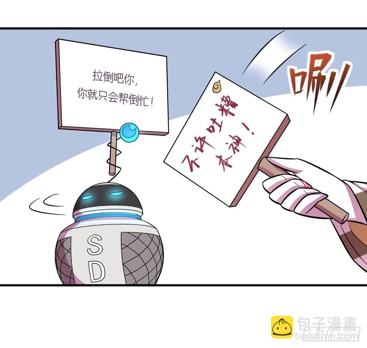 双十一来临（下）(1/2)-第92话