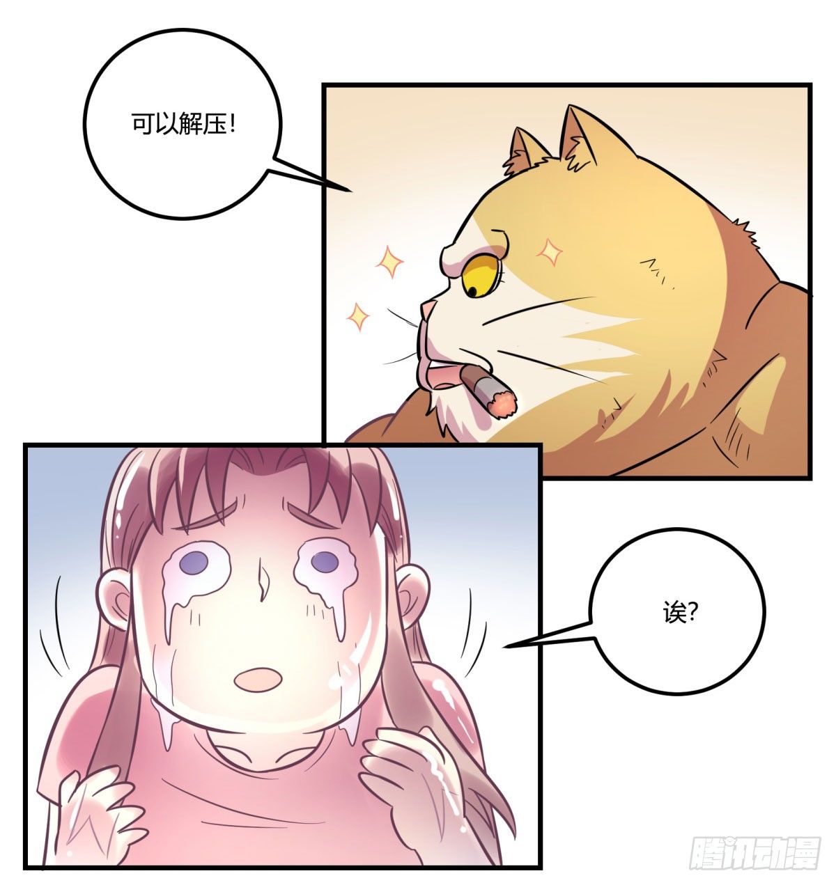 双十一来临（下）(1/2)-第92话