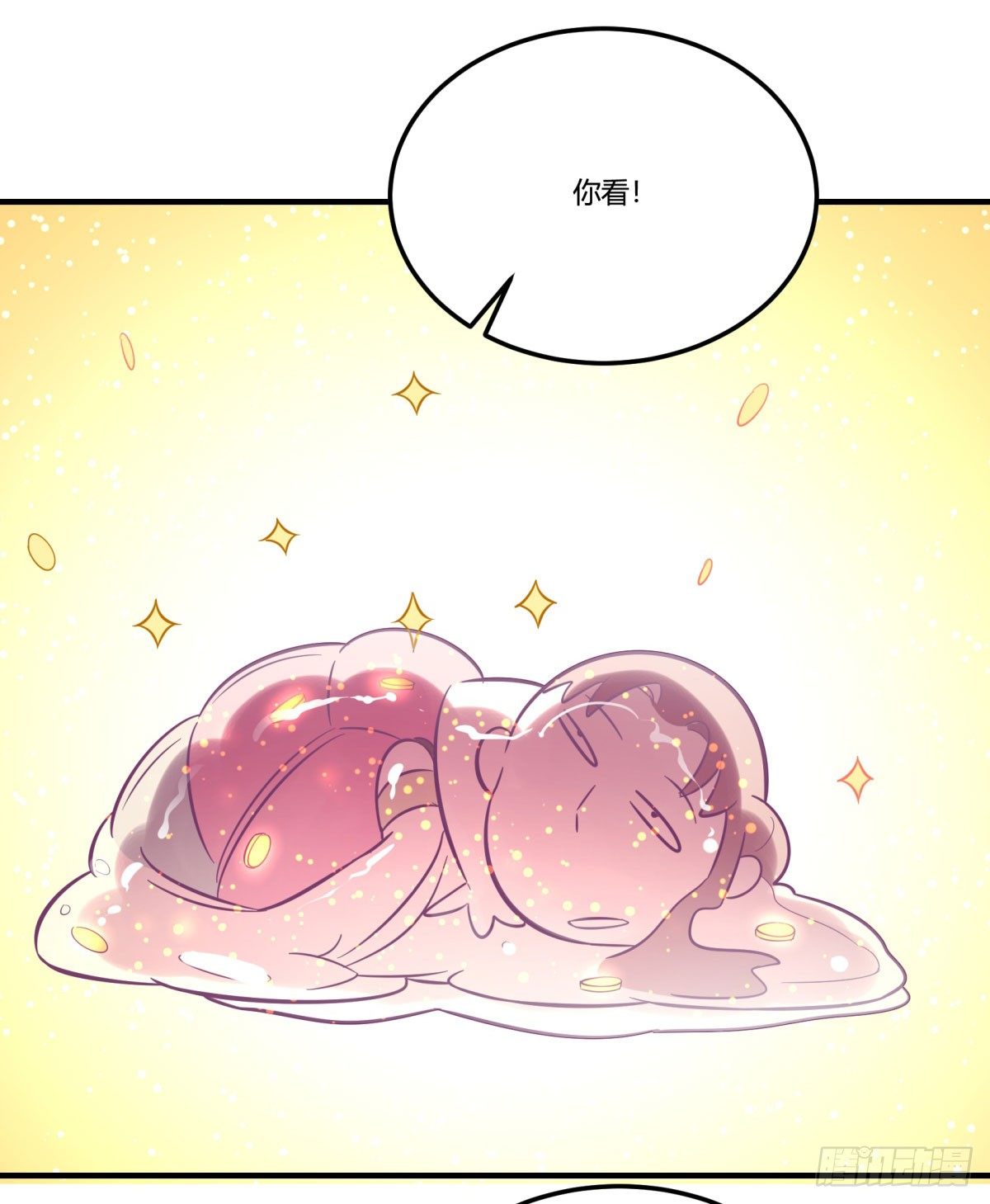 双十一来临（下）(1/2)-第92话