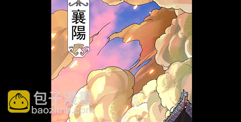 第一话 祸起陆家庄(1/4)-第2话