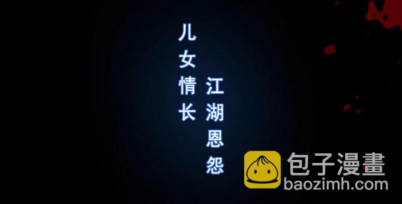 第一话 祸起陆家庄(1/4)-第2话