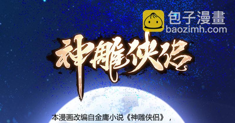 第一话 祸起陆家庄(1/4)-第2话
