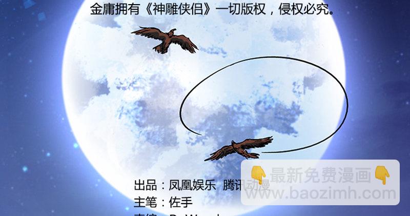 第一话 祸起陆家庄(1/4)-第2话