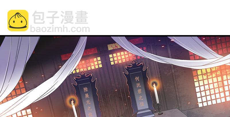 第一话 祸起陆家庄(1/4)-第2话