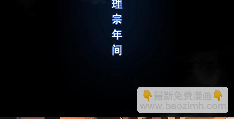 第一话 祸起陆家庄(1/4)-第2话