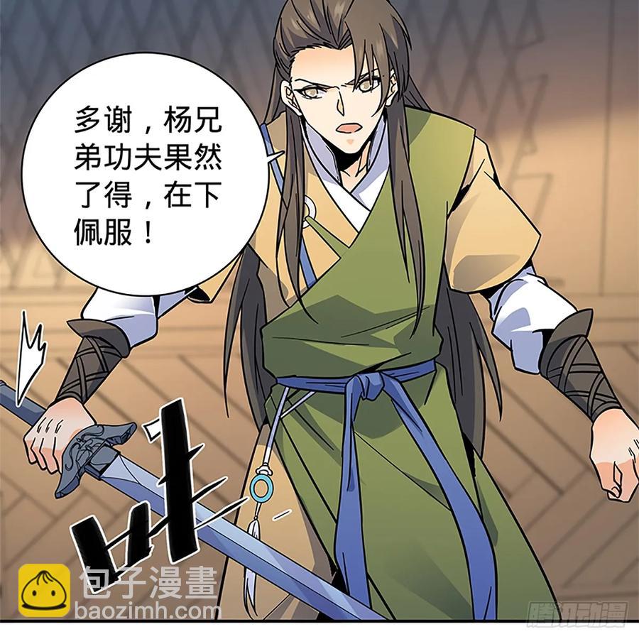 第九十七话 共战李莫愁(1/2)-第102话