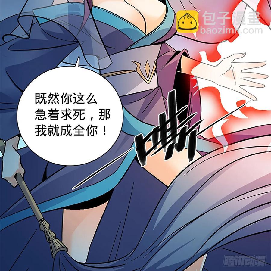 第九十七话 共战李莫愁(1/2)-第102话