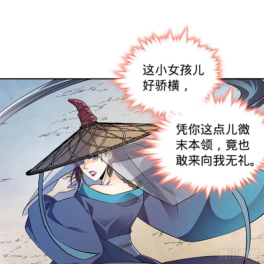 第九十九话 肝肠寸断(1/2)-第104话