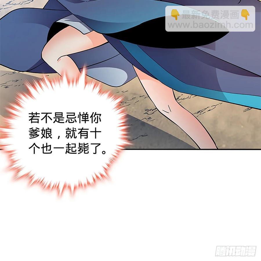 第九十九话 肝肠寸断(1/2)-第104话