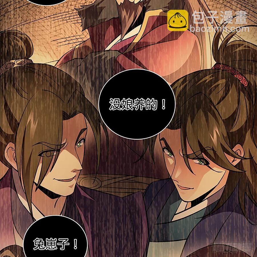 第九十九话 肝肠寸断(1/2)-第104话