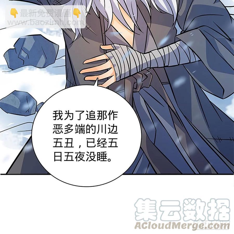 第一百零一话 川边五丑(1/2)-第106话