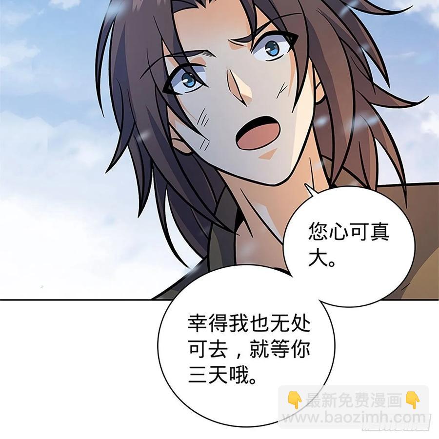 第一百零一话 川边五丑(1/2)-第106话