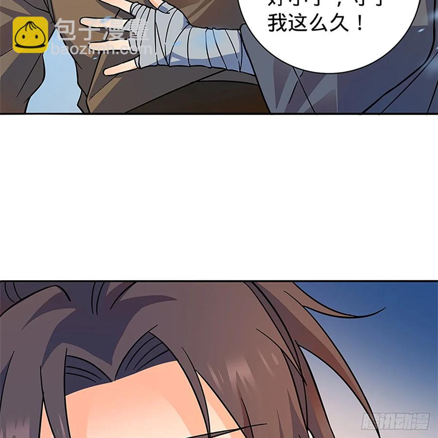 第一百零三话 西毒VS北丐(1/2)-第108话