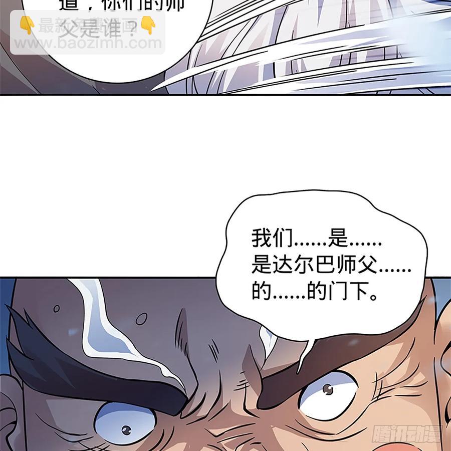 第一百零三话 西毒VS北丐(1/2)-第108话