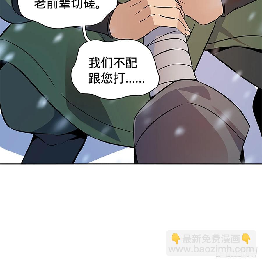 第一百零三话 西毒VS北丐(1/2)-第108话