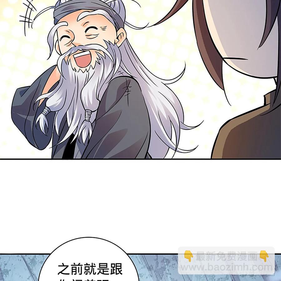 第一百零三话 西毒VS北丐(1/2)-第108话