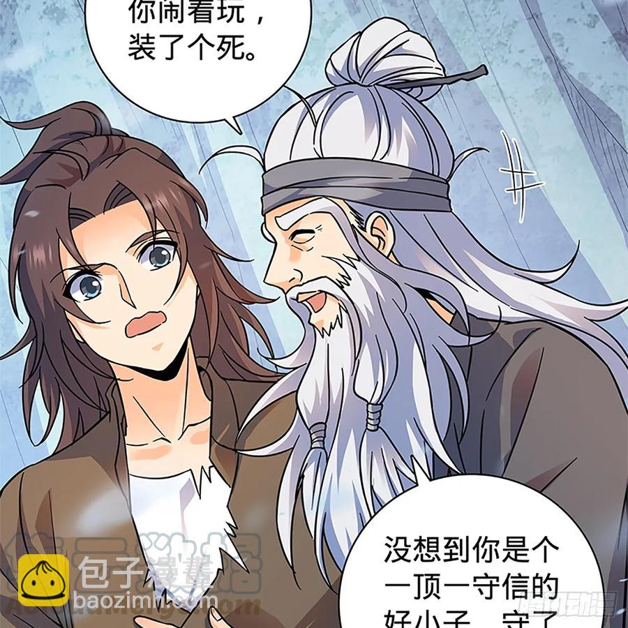 第一百零三话 西毒VS北丐(1/2)-第108话