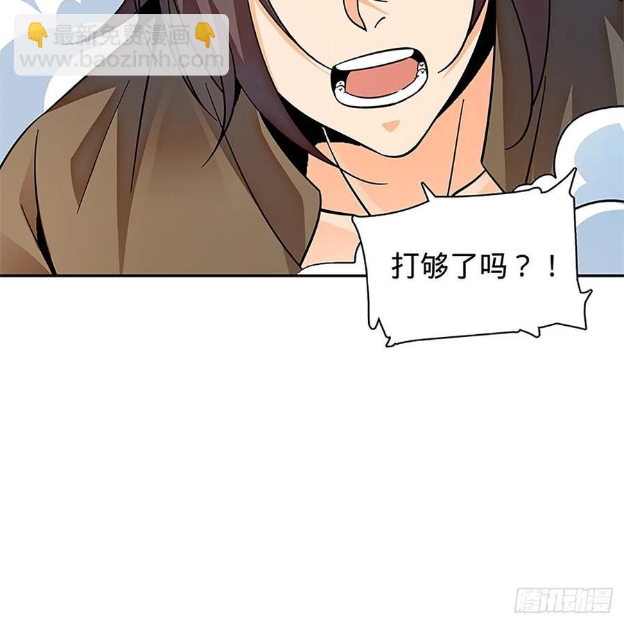 第一百零五话 篝火分炙论英雄(1/2)-第110话