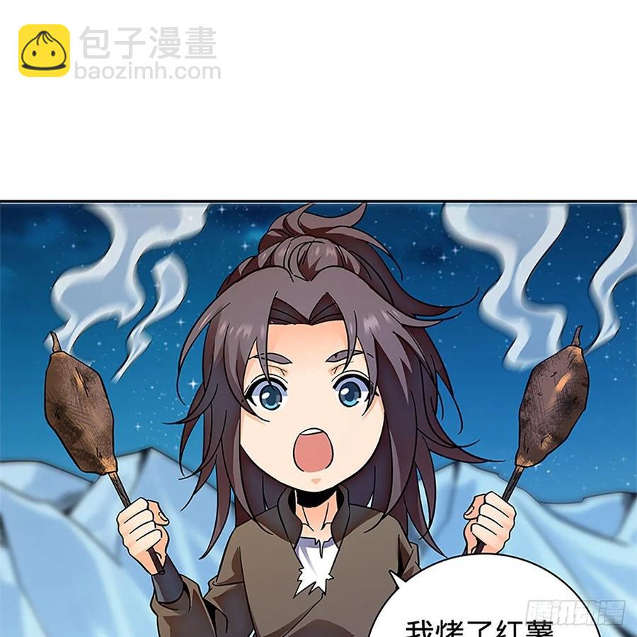 第一百零五话 篝火分炙论英雄(1/2)-第110话