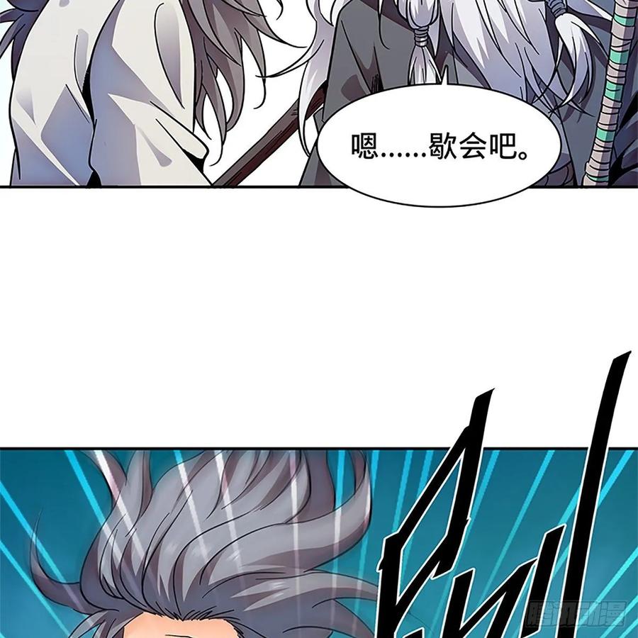 第一百零五话 篝火分炙论英雄(1/2)-第110话