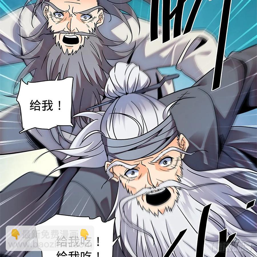 第一百零五话 篝火分炙论英雄(1/2)-第110话