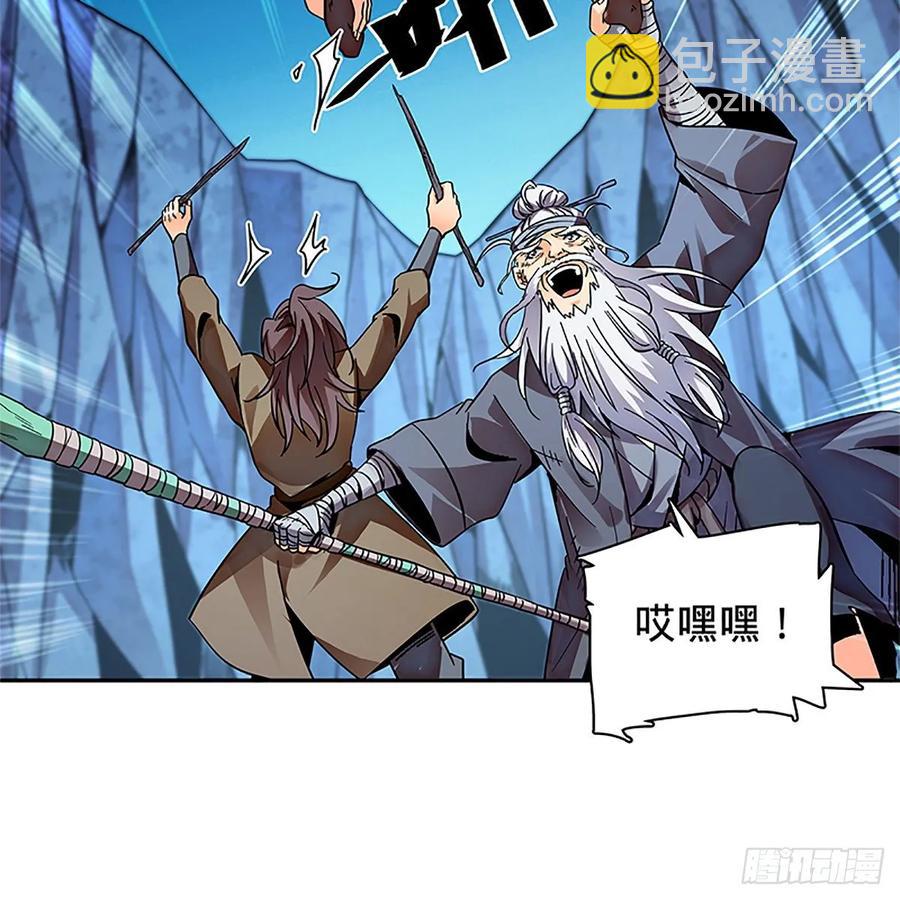 第一百零五话 篝火分炙论英雄(1/2)-第110话