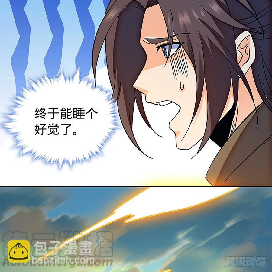 第一百零五话 篝火分炙论英雄(1/2)-第110话